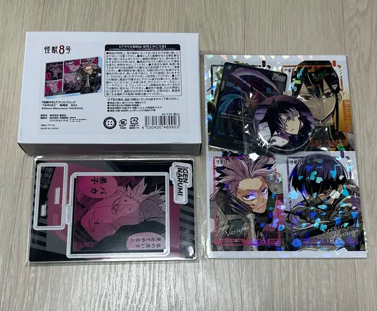 怪獣8号 鳴見 アクリル大演証バッジ