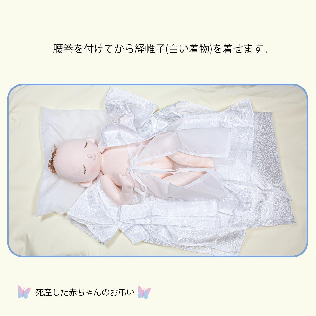 男女兼用白い着物付 死産した赤ちゃんの西洋風の棺