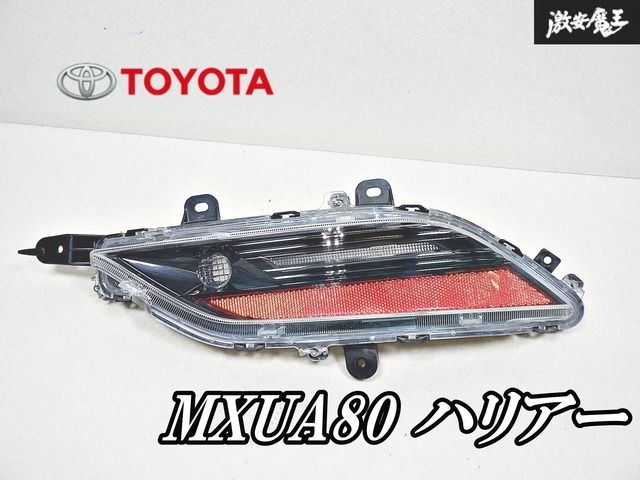 MXUA80 ハリアー 純正 テールランプ 左右 STANLEY 48-240 - メルカリ