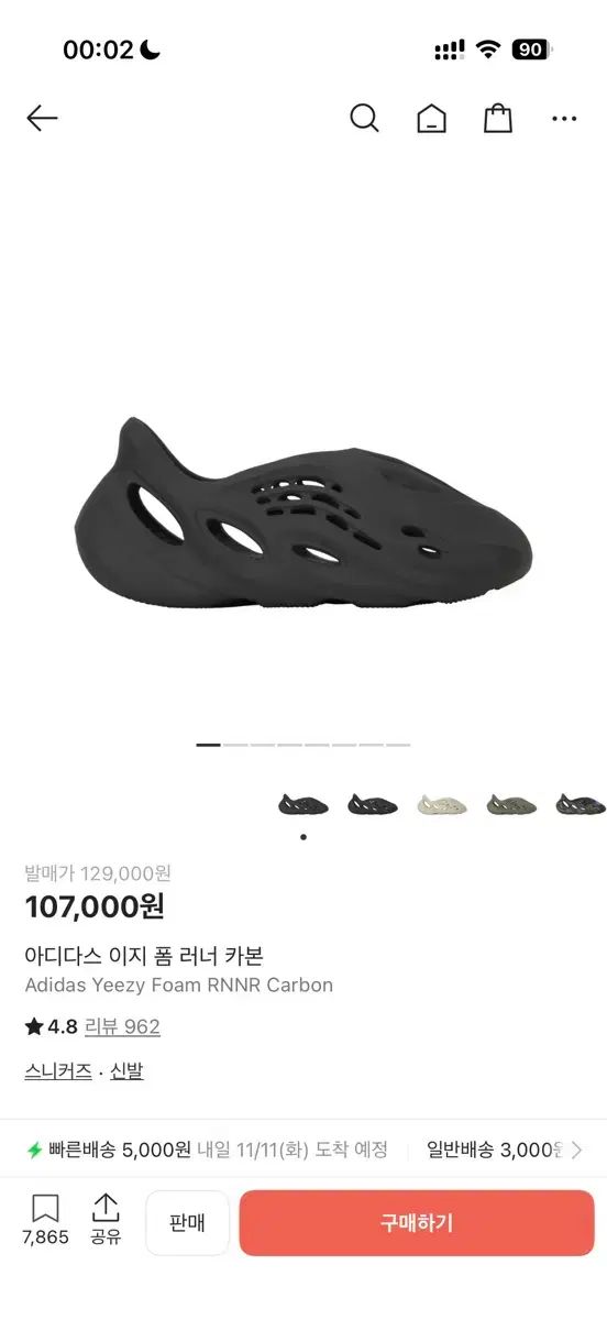 アディダス イージー フォームランナー カーボン 26.5cm