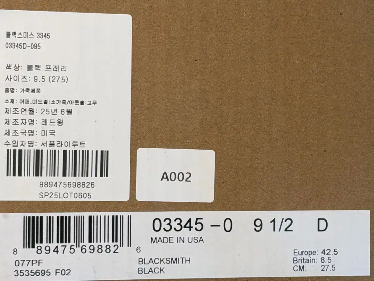 レッドウィング ブラック スミス 3345 9 5D