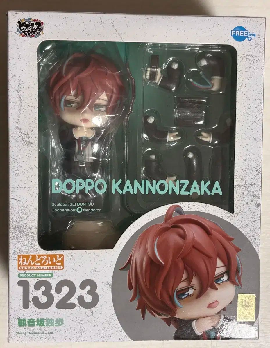 ヒプマイ 国木田 独歩 ねんどろいど