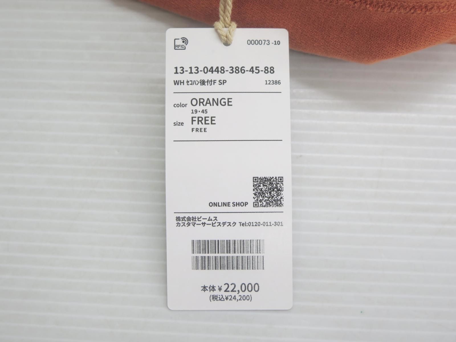  ウエアハウス BEAMS BOY別注 セコハン 後付け フーディー パーカー パーカー トップス