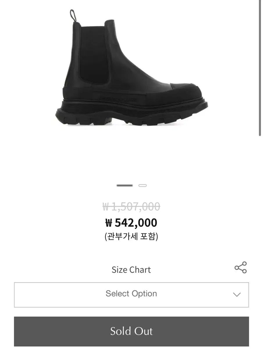 Alexander McQueen アレキサンダー マックイーン トレッド スリック チェルシーブーツ 41サイズ