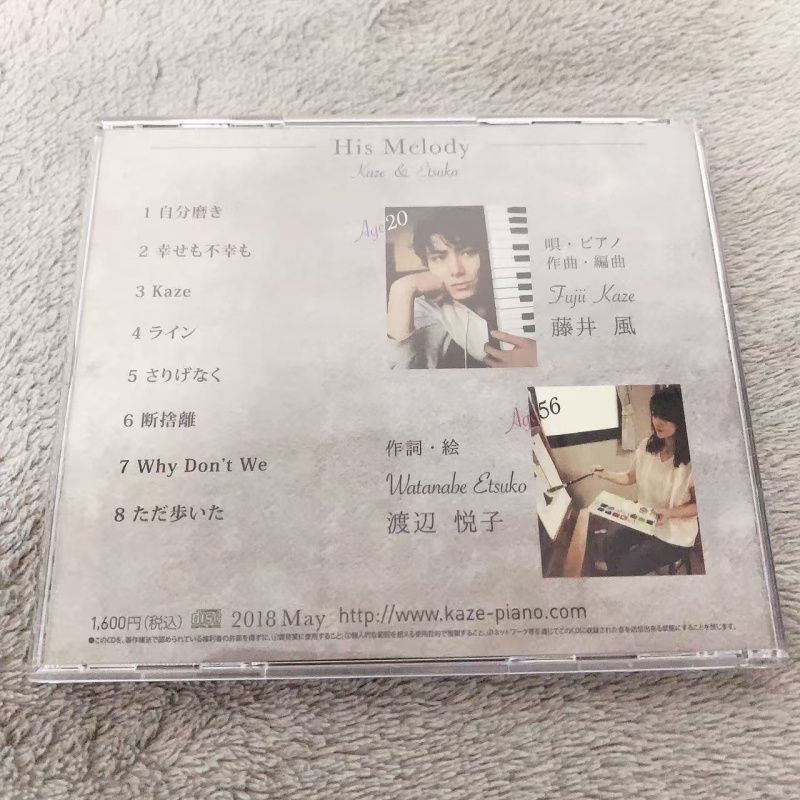 藤井風 インディーズCD His Melody 【新品未開封】【廃盤】 藤井 風 インディーズCD His Melody 廃盤 - メルカリ