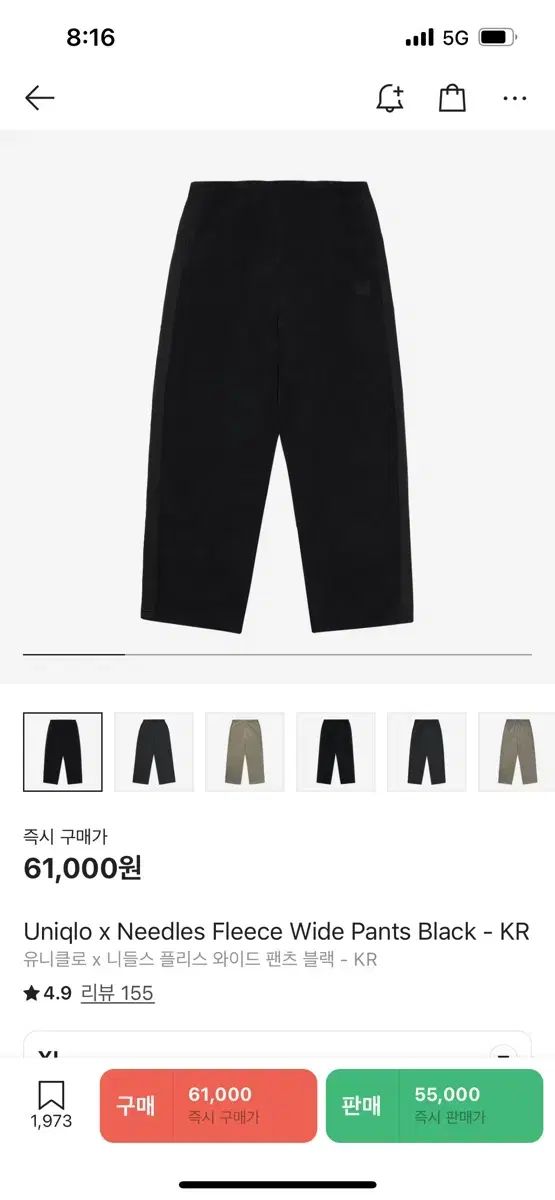 ユニクロ ニードルズ フリース ワイド パンツ ブラック