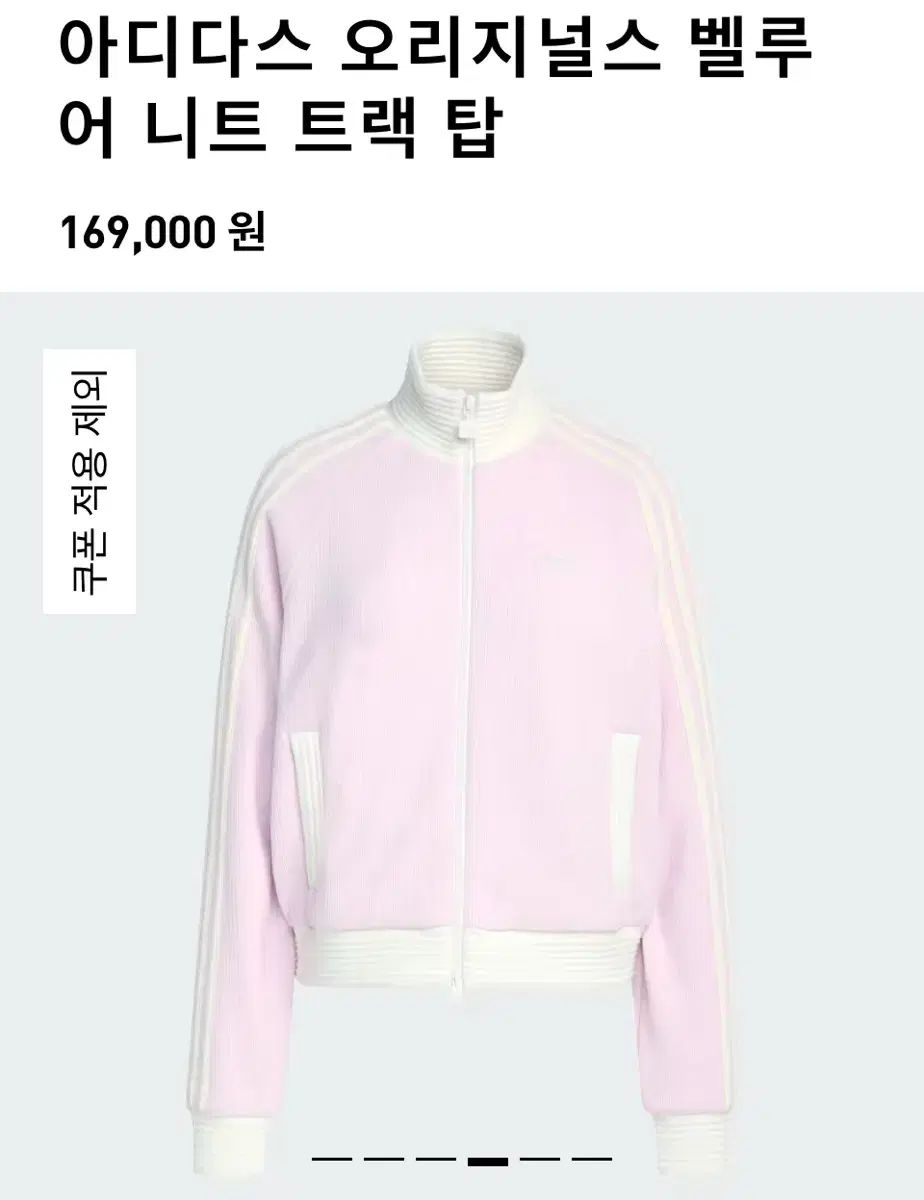 アディダス オリジナル ベロア ニット トラックジャージ レディース