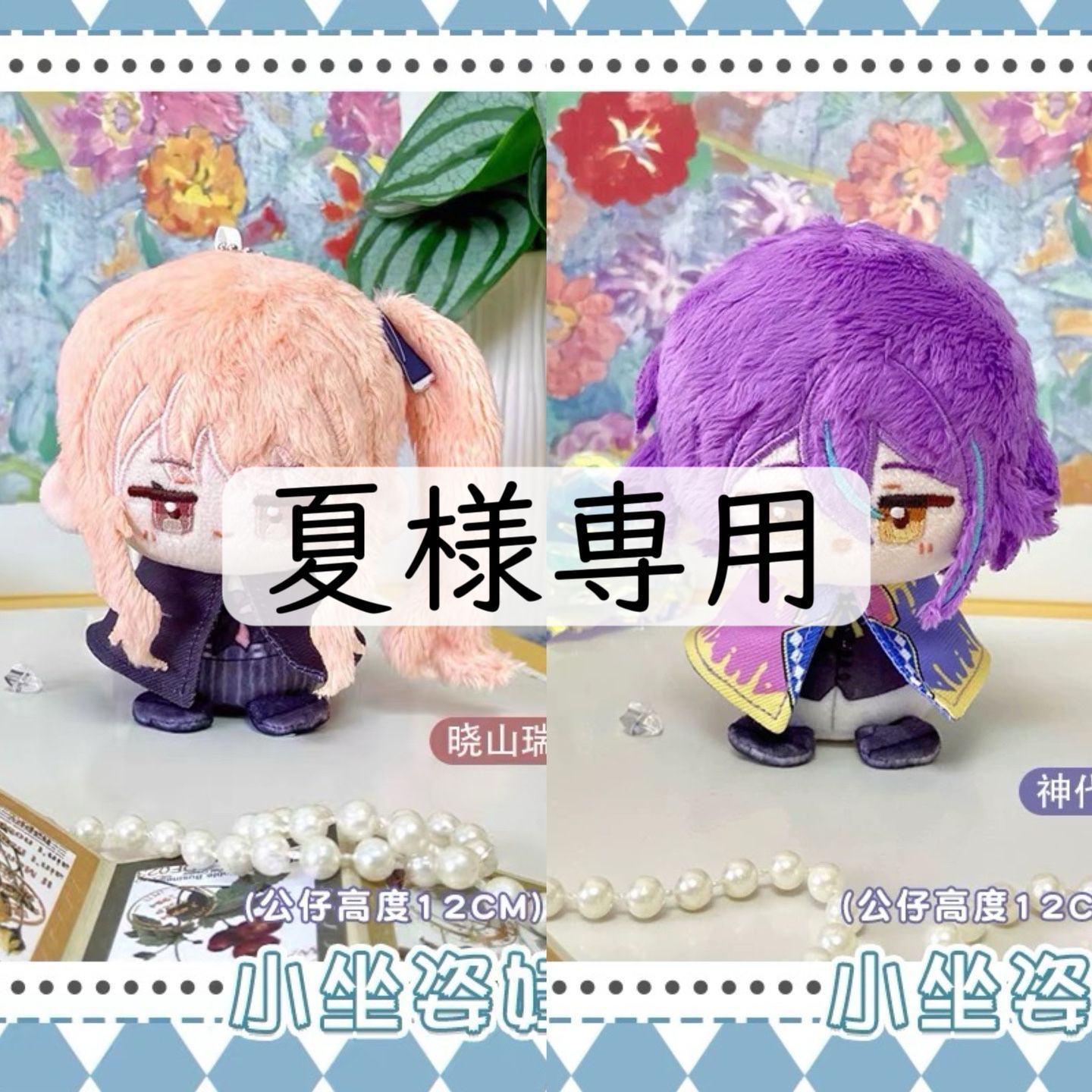 summer様専用 Summer様専用 summer様専用 NATUさま専用 ナツ