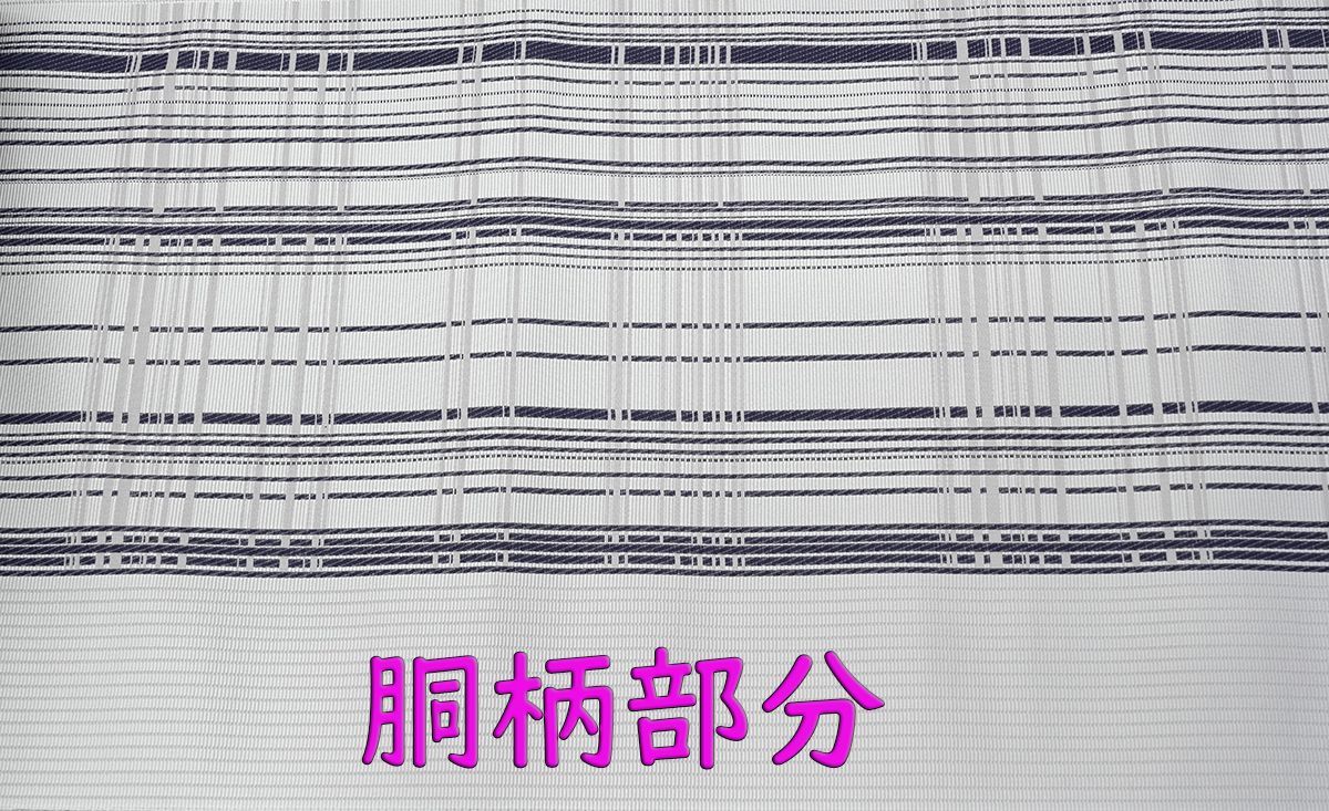 未仕立 博多帯