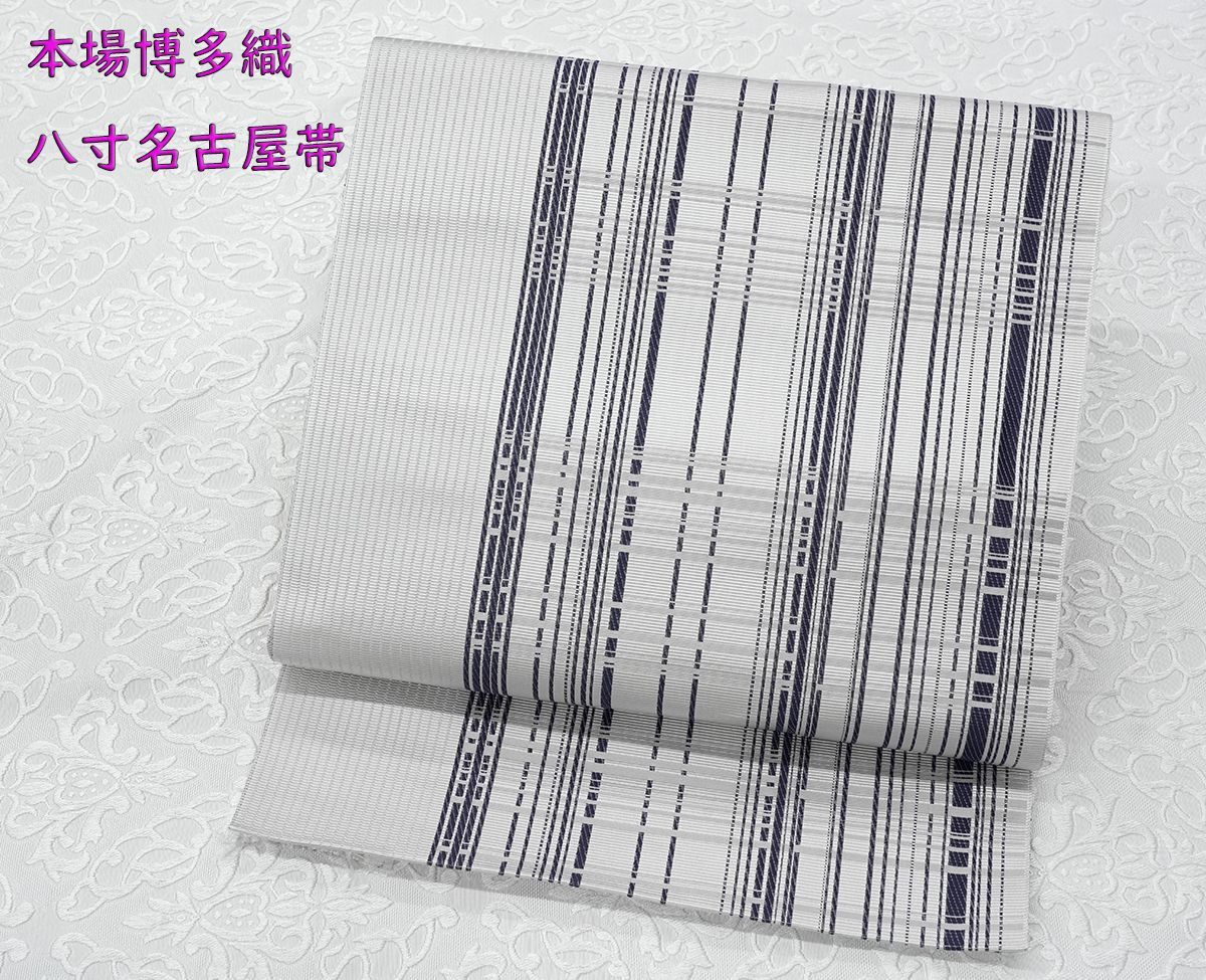 未仕立 博多帯 協和織 八寸名古屋帯 薄グレー地 格子柄 仕立代込み