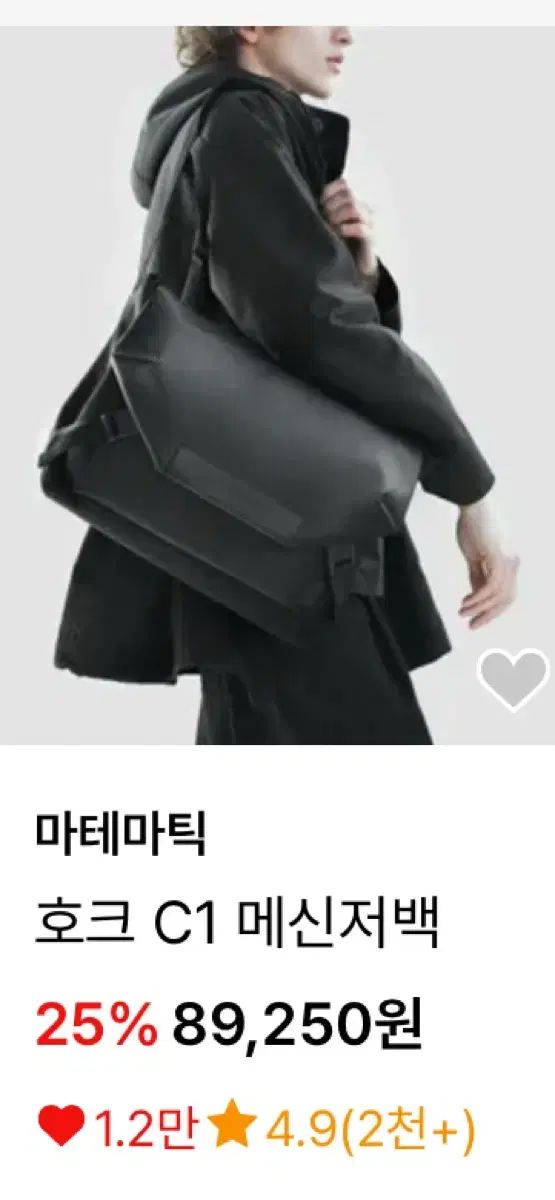 マステ マスマティック ホーク C1 ブラック メッセンジャーバッグ