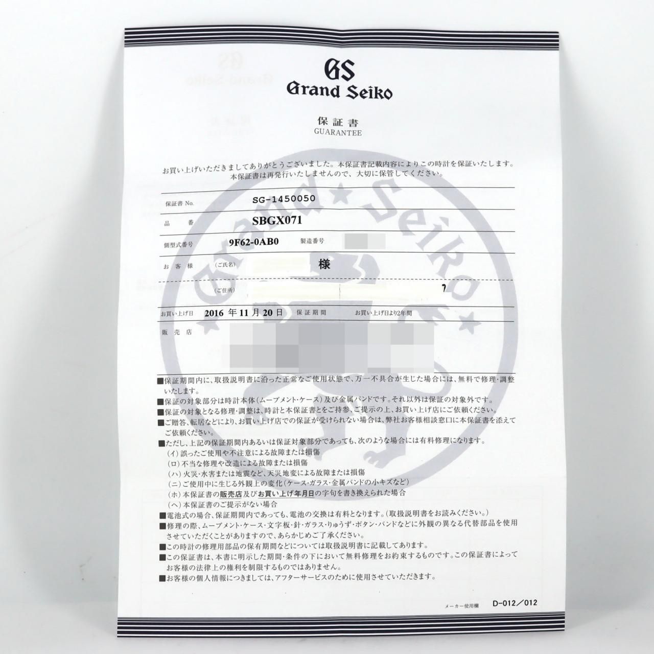  セイコー グランドセイコー･クォーツ 9 F 62 0 AB SBGX 071 SS クォーツ その他 時計