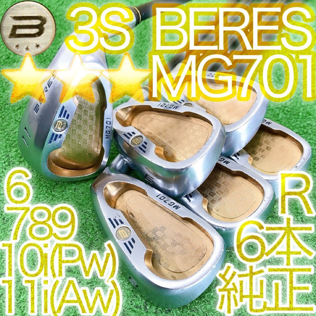 チ51 3Sホンマ BERES MG701 6本アイアンセット GOLD 金 ゴールド JAPAN HONMA ベレス