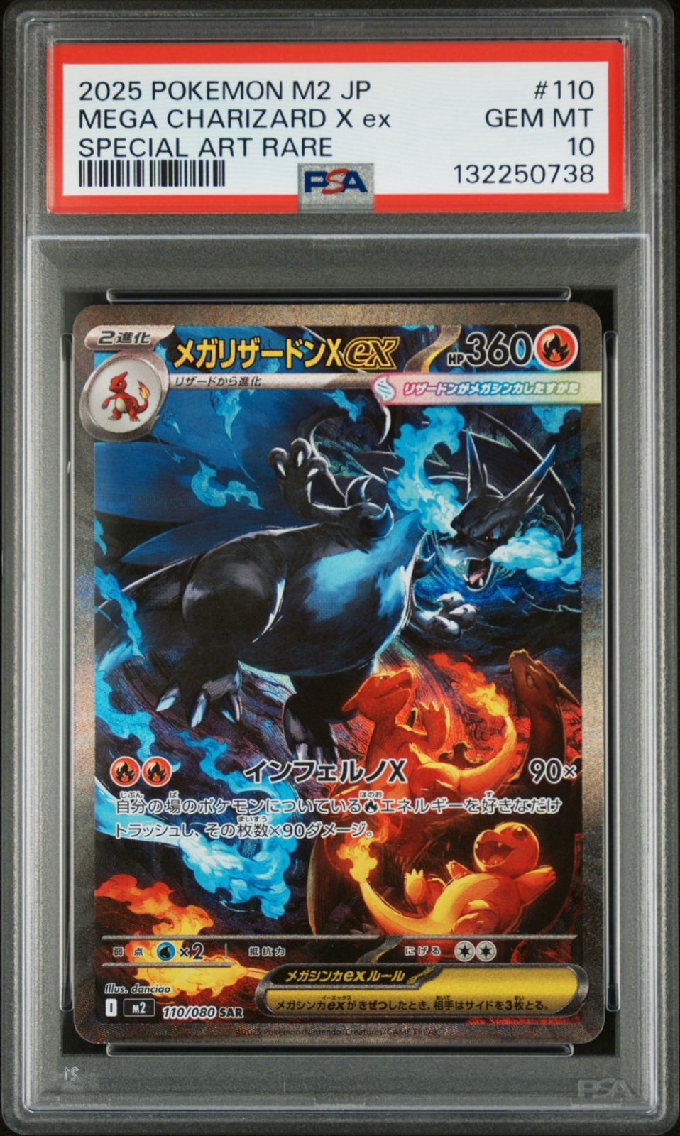 【PSA10 2連番】ポケモンカード インフェルノX メガリザードンex SAR PSA10】 メガリザードンx ex sar インフェルノX 2連番 - メルカリ