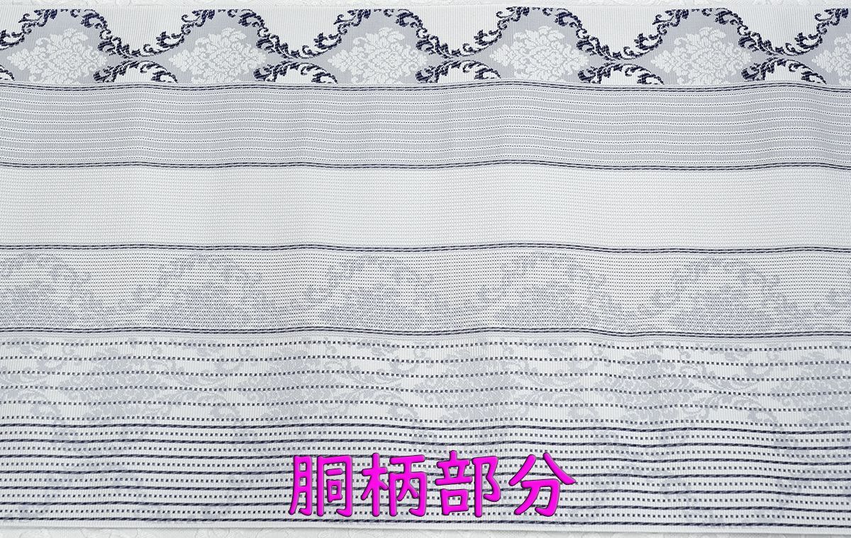 協和織 八寸名古屋帯