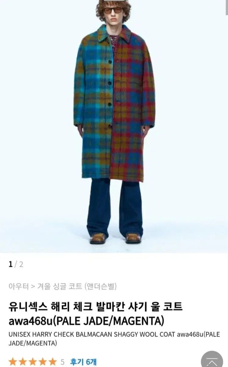 アンダースンベル ハリー チェック バルマカーン M