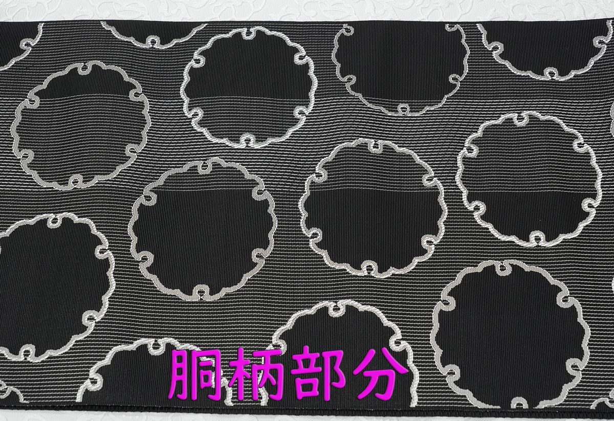 協和織 八寸名古屋帯