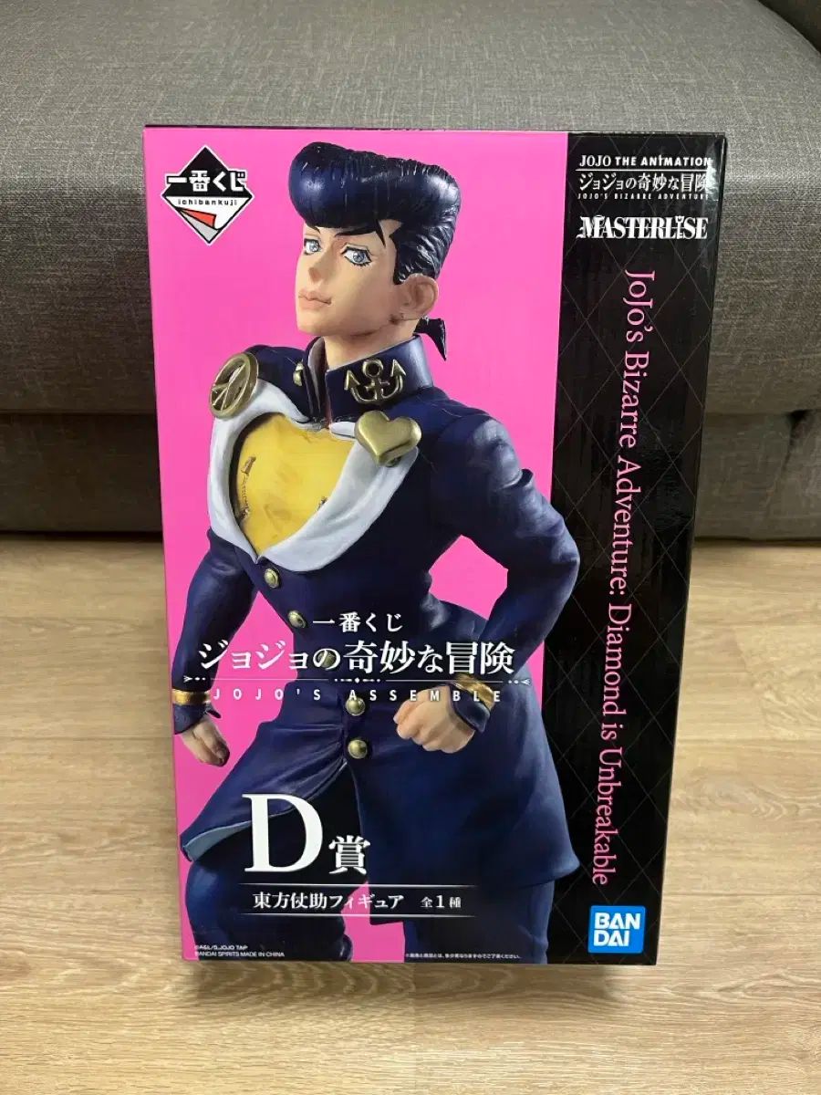 ジョジョアッセンブル 一番くじ D賞 ジョジョの奇妙な冒険 第四部 東方仗助 フィギュア