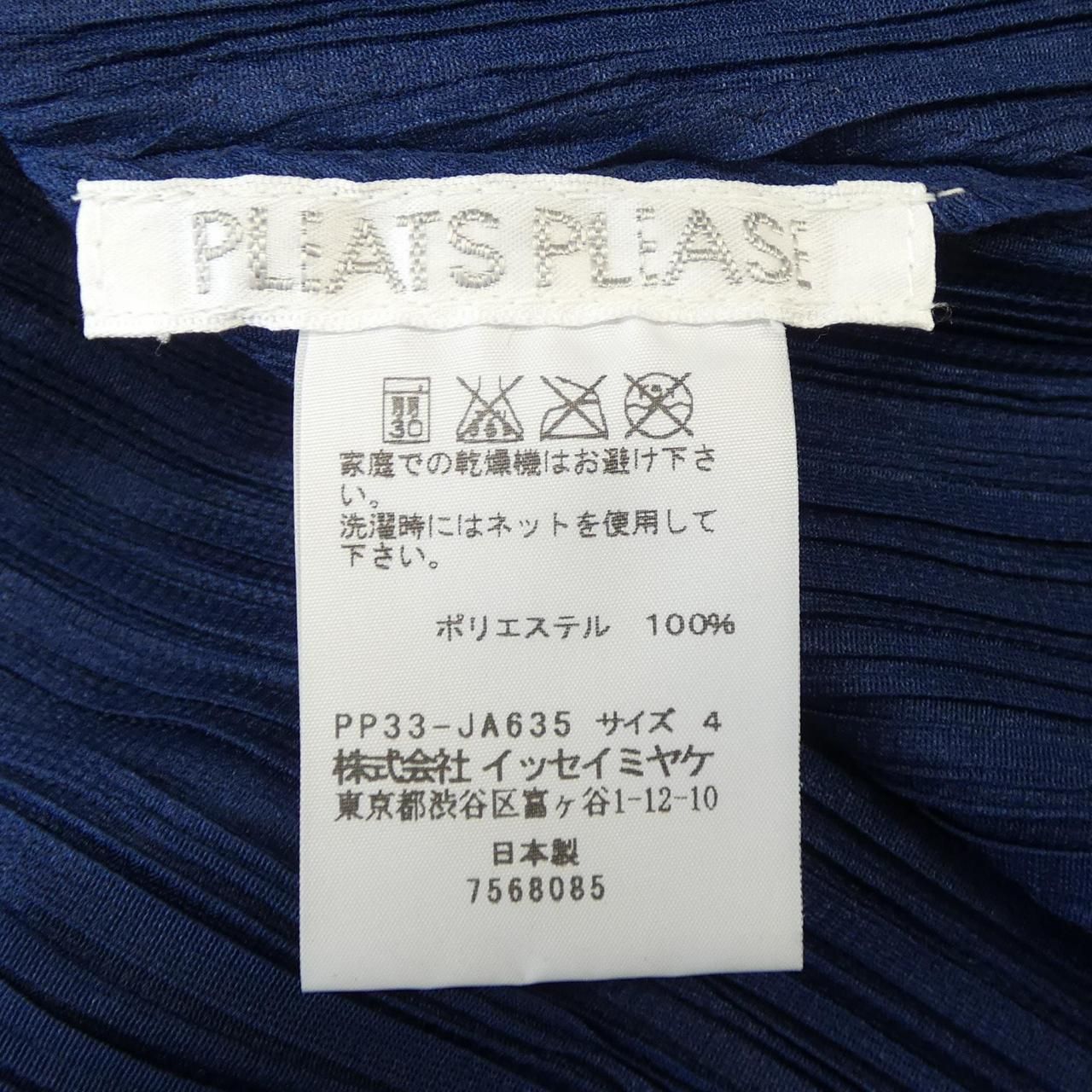  プリーツプリーズ PLEATS PLEASE PP 33-JA 635 ロングカーディガン 長袖 カーディガン ボレロ アンサンブル
