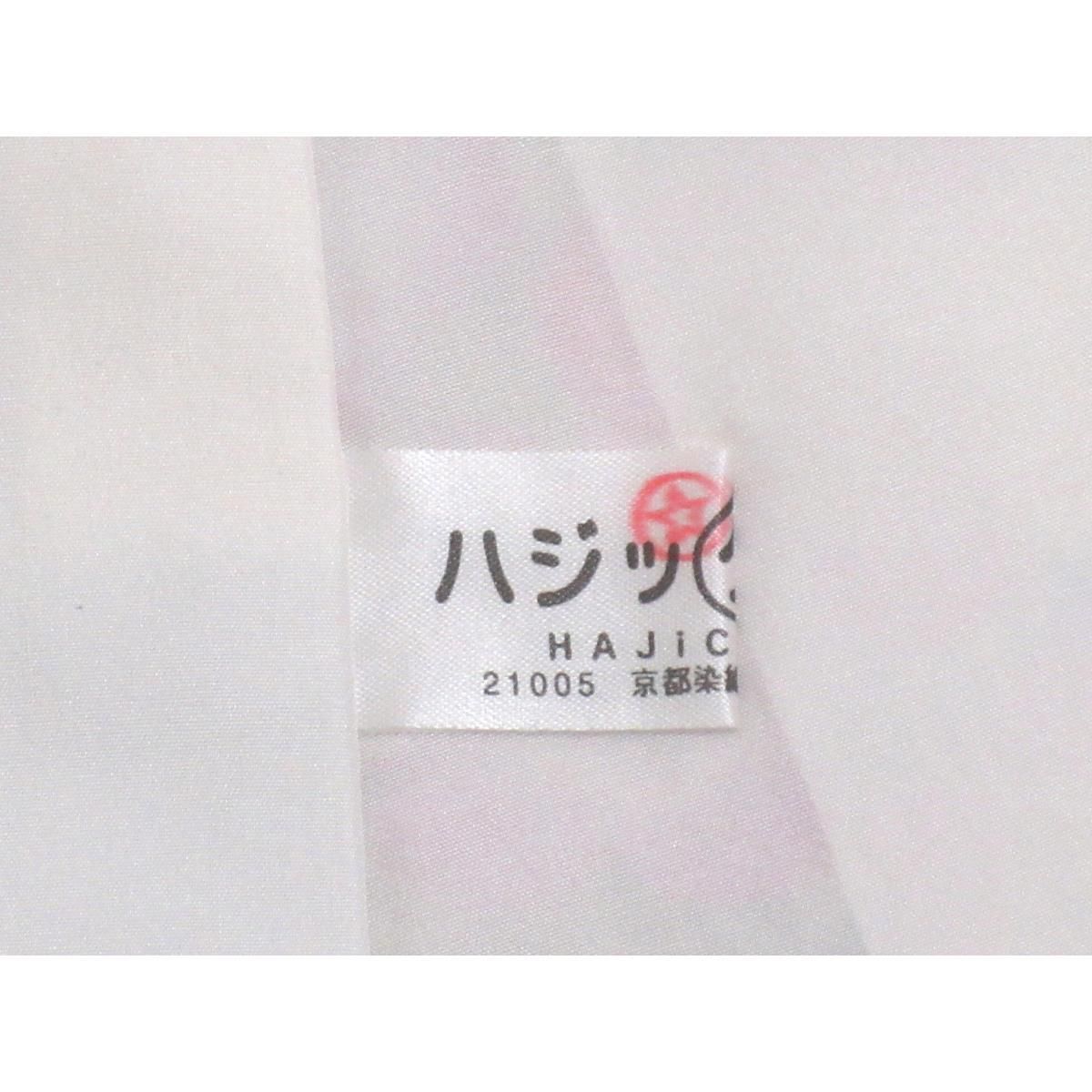 山岡古都 きもの