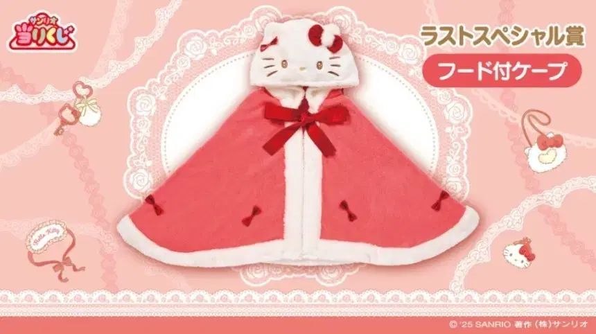 ハローキティ ウィンター COOGI クージー ラストワン賞 フードケープ