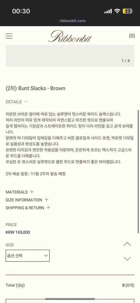 公式ホームページ サイズ リボン빛スラックス bunt slacks ブラウンsサイズ