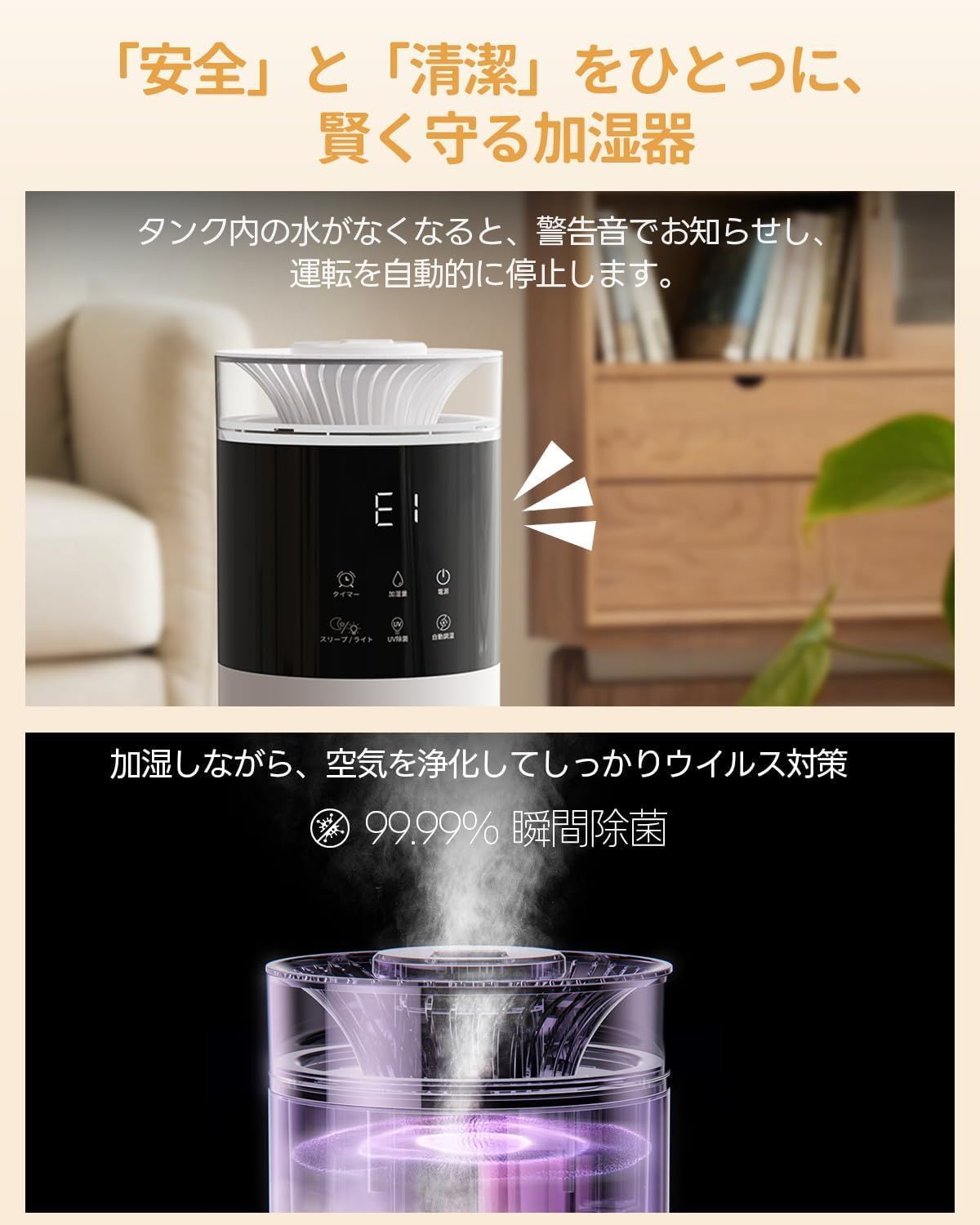 加湿器 大容量 超音波式【10L大容量・UVライト除菌・自動湿度調整