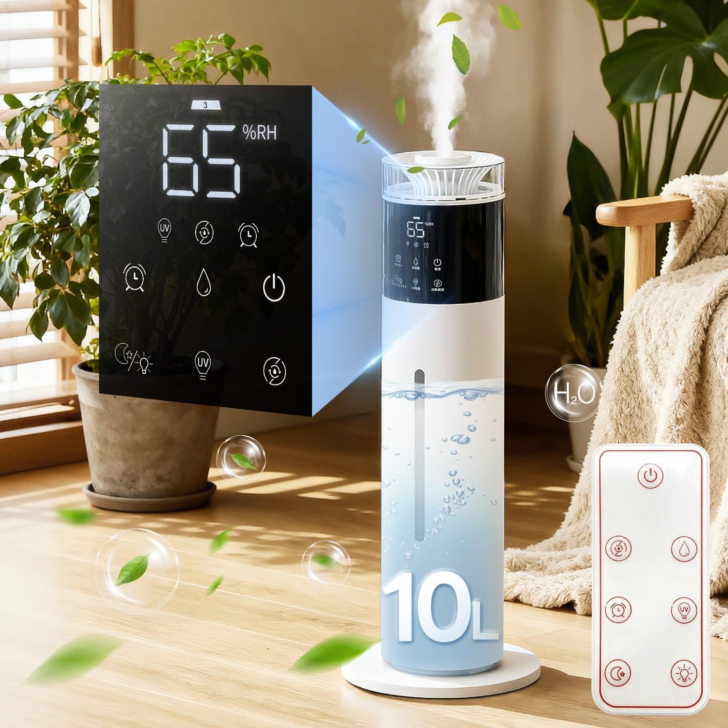 加湿器 大容量 超音波式 10 L大容量 UVライト除菌 自動湿度調整 タワー型 新モデル 3段階ミスト調整 最大300 mL h加湿力 静音設計 ナイトライトモード搭載 タイマー機能 リモコン操作 省エネ設計 水漏れ防止 お手入れ簡単 寝室 リ