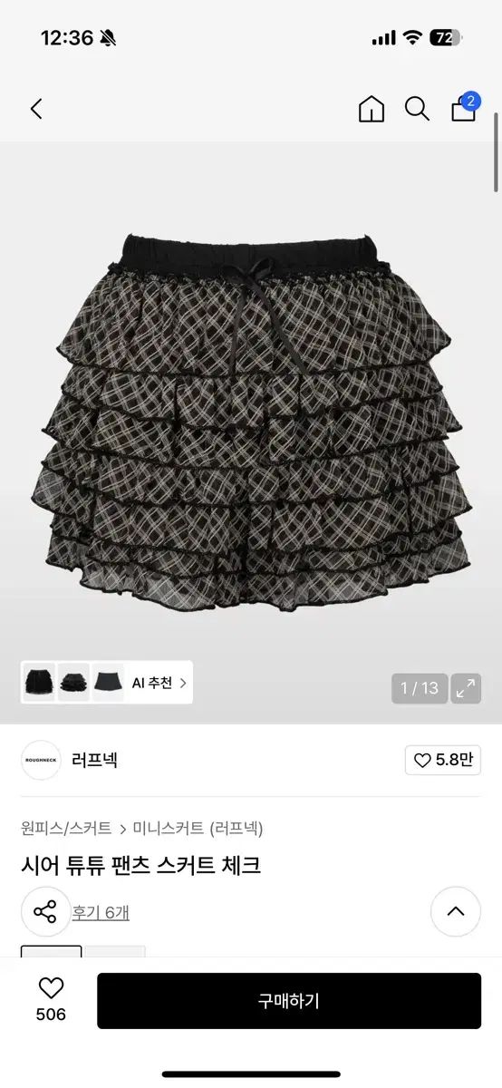 ラフネック シアー チュチュ パンツ スカート CHECK