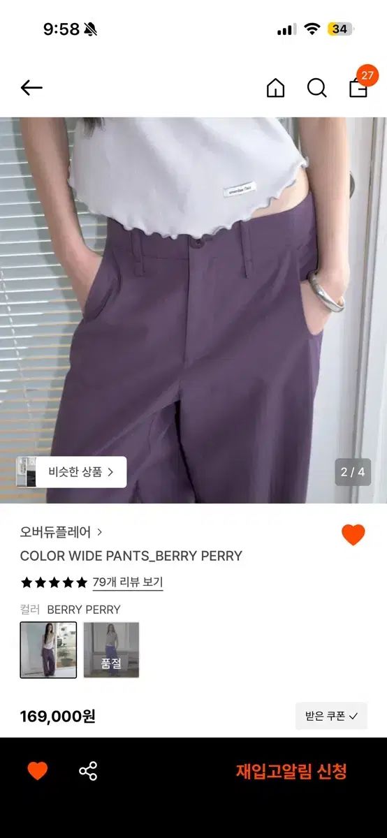 パンツ ベリーペリー