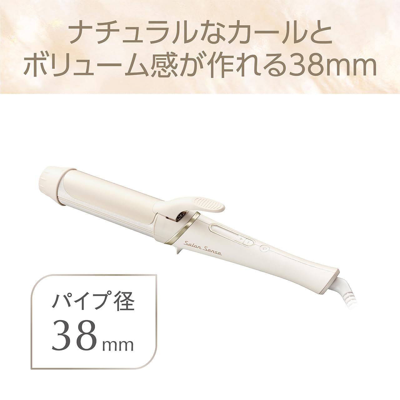 コイズミ ヘアアイロン カール 38 mm サロンセンス 300 シルキーモイスト 海外対応 アイボリー KHR-1330 C 1 カール38
