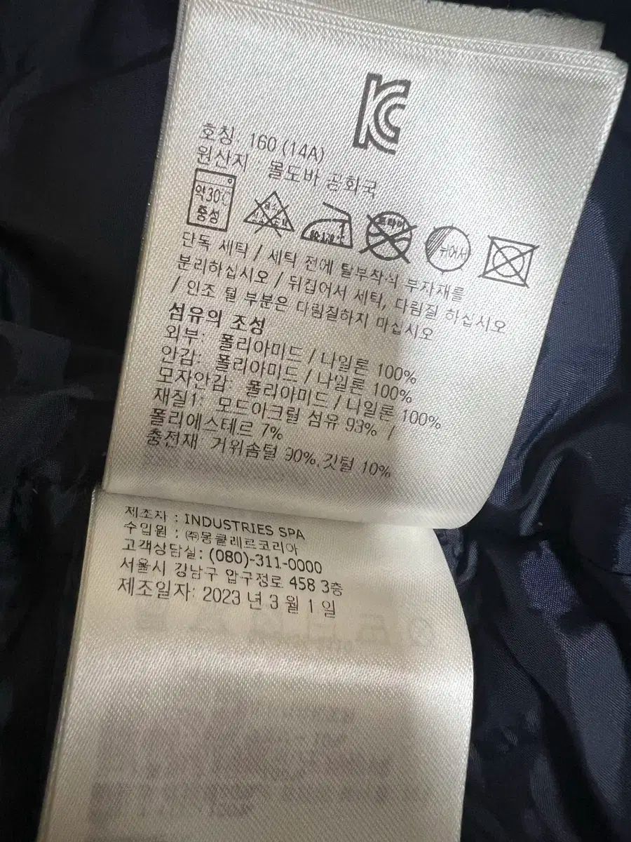  モンクレール キッズ 14 Y ダウン 状態 良し その他 ジャケット ブルゾン