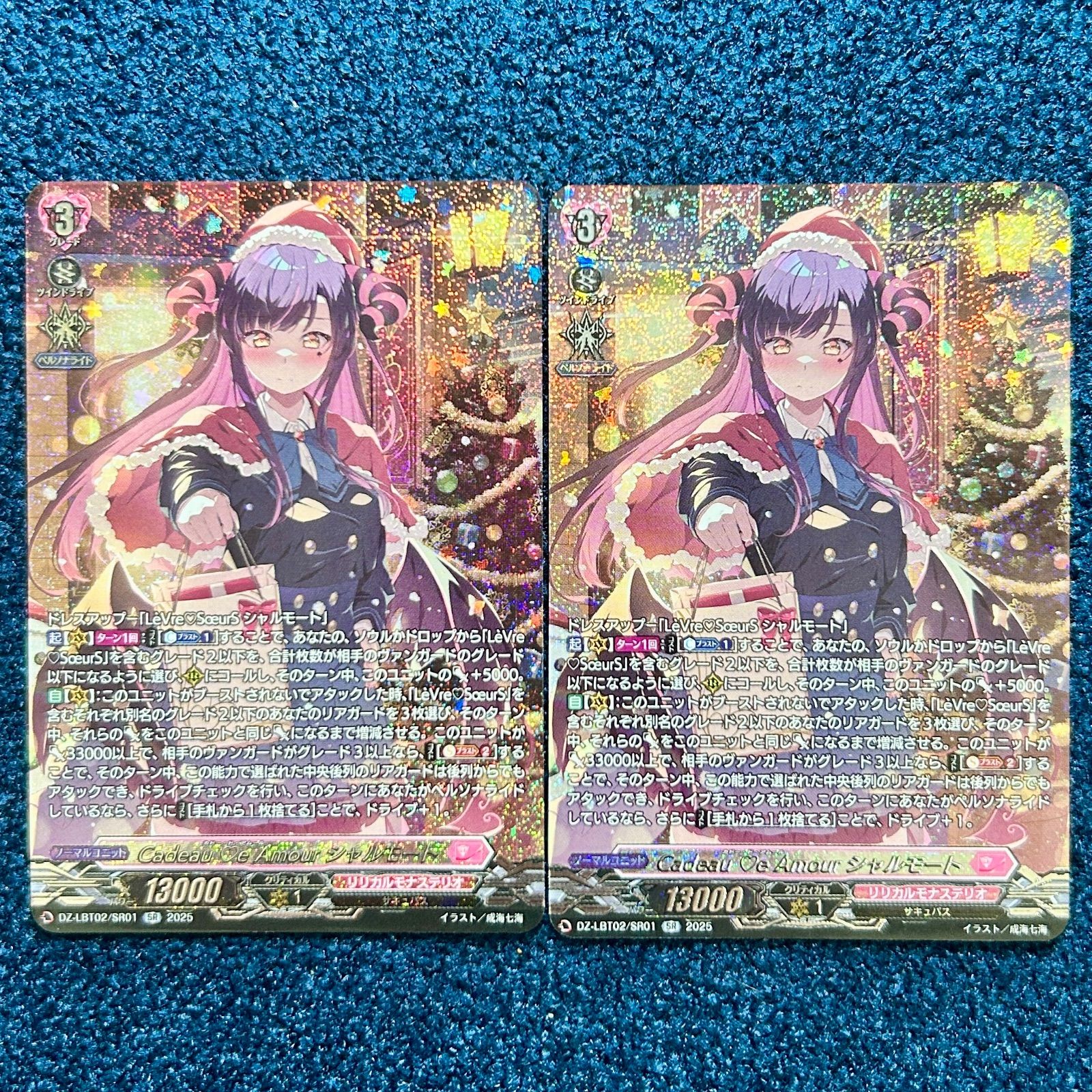 ☆ ヴァンガード Cadeau e Amour シャルモート SR 2枚 (DZ-LBT02/SR01