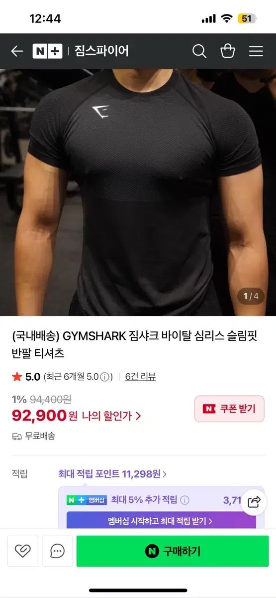 GYMSHARK 짐샤크 バイタル シームレス スリムフィット 半袖 Tシャツ