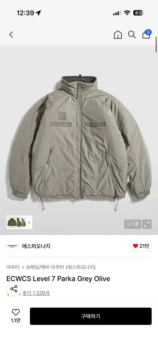 エスピオナージ ECWCS Level 7 Parka Grey Olive
