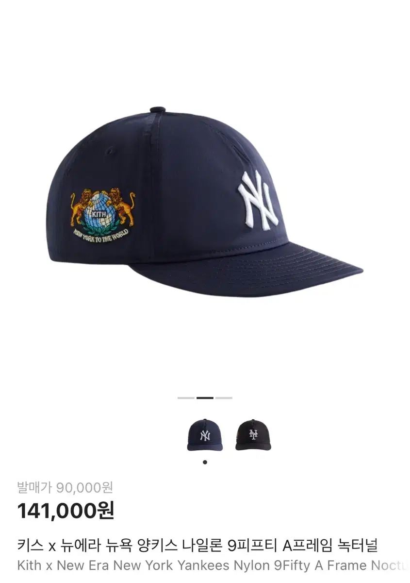 KITH x NEW ERA ニューヨーク ヤンキース ナイロン キャップ