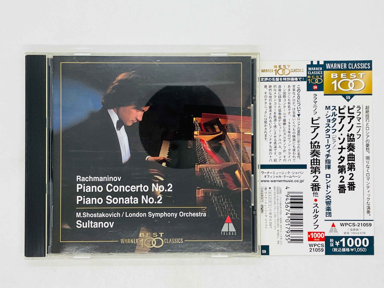 ラフマニノフ Hybrid SACD詰め合わせ Amazon.co.jp: ラフマニノフ:ピアノ協奏曲第3番&ヴォカリーズほか(日本