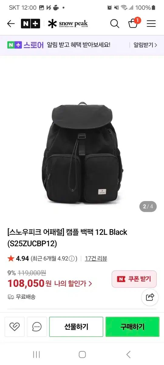 スノーピーク キャンプ バックパック 12L ブラック