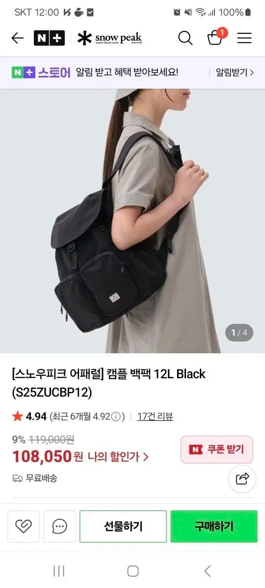 スノーピーク キャンプ バックパック 12L ブラック