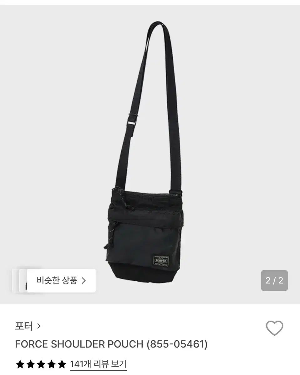 ポーター FORCE SHOULDER POUCH