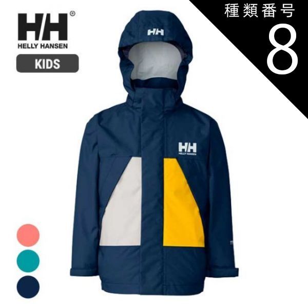  種類8：オーシャンネイビー×イエロー(OY)/150 ヘリーハンセン キッズ アウター スカンザレインジャケット Helly Hansen HJ12152 K SCANDZA RAIN JKT 防水 耐水 上着 カッパ 通園 通学 子供 (230112) Gジャン・デニムジャケット