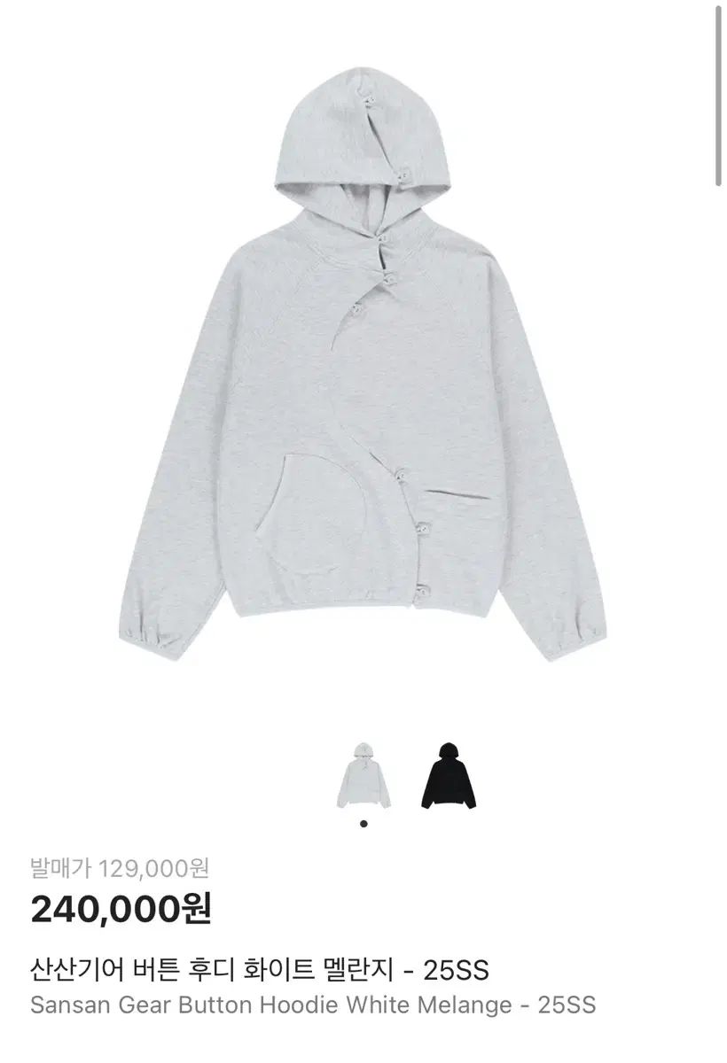 SAN SAN GEAR サンサンギアー ボタン フード 白 メランジ 1 サイズ