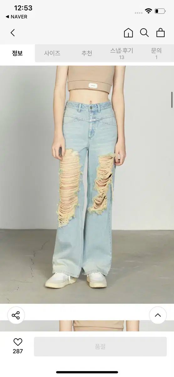 ディストレスド ウォッシュ