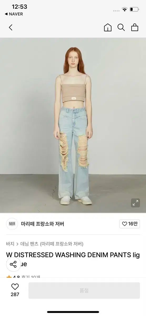 マリテフランソワジルボー ディストレスド ウォッシュ デニム パンツ ダメージデニム ズボン