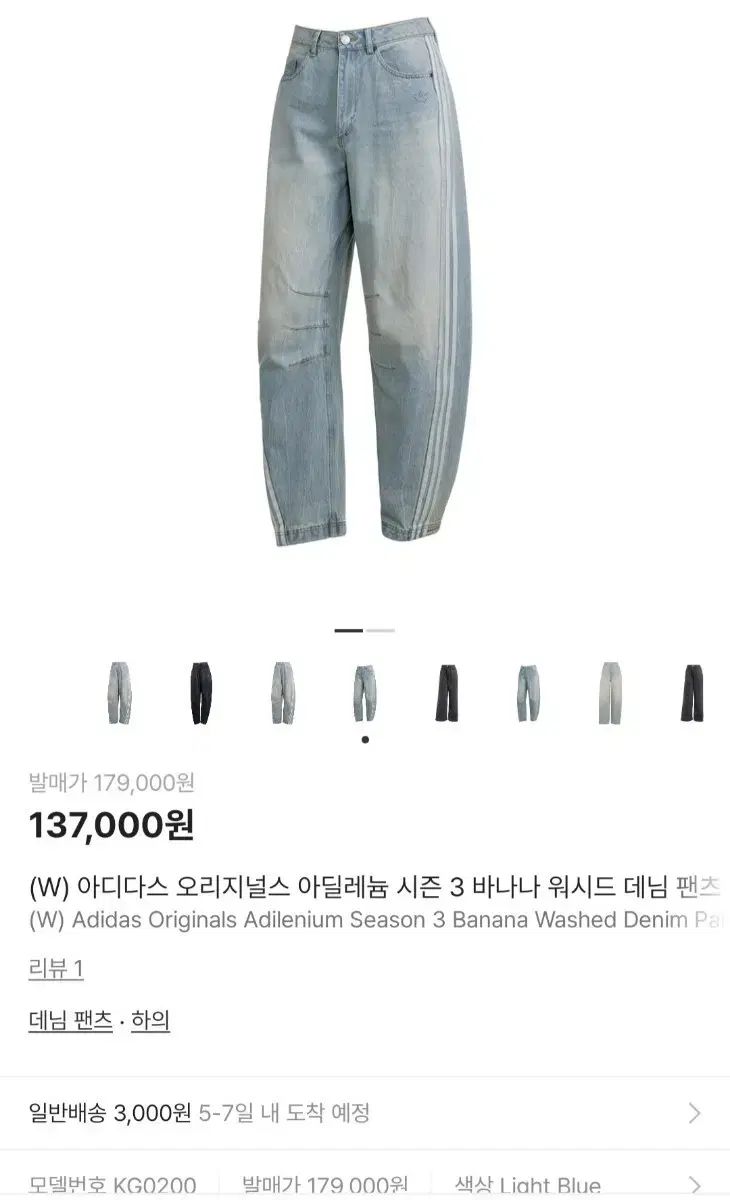 26 アディダス アディレニウム シーズン 3 バナナ ウォッシュド デニム パンツ