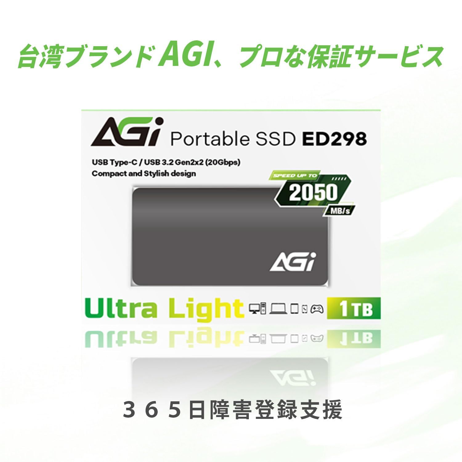  AGI SSD 外付け 1 TB USB 3 2 Gen x 最大読出速度 2050 MB 秒 Type Cケーブル PS 5 4 Win Mac対応 アルミニウムケース ED 298 ポータブル 外付けSSD 外付けハードディスク ドライブ