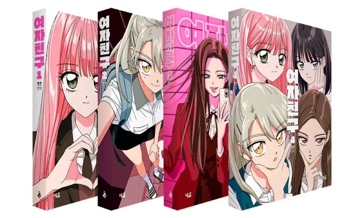 レディース ウェブ 単行本 1-4巻 まとめ