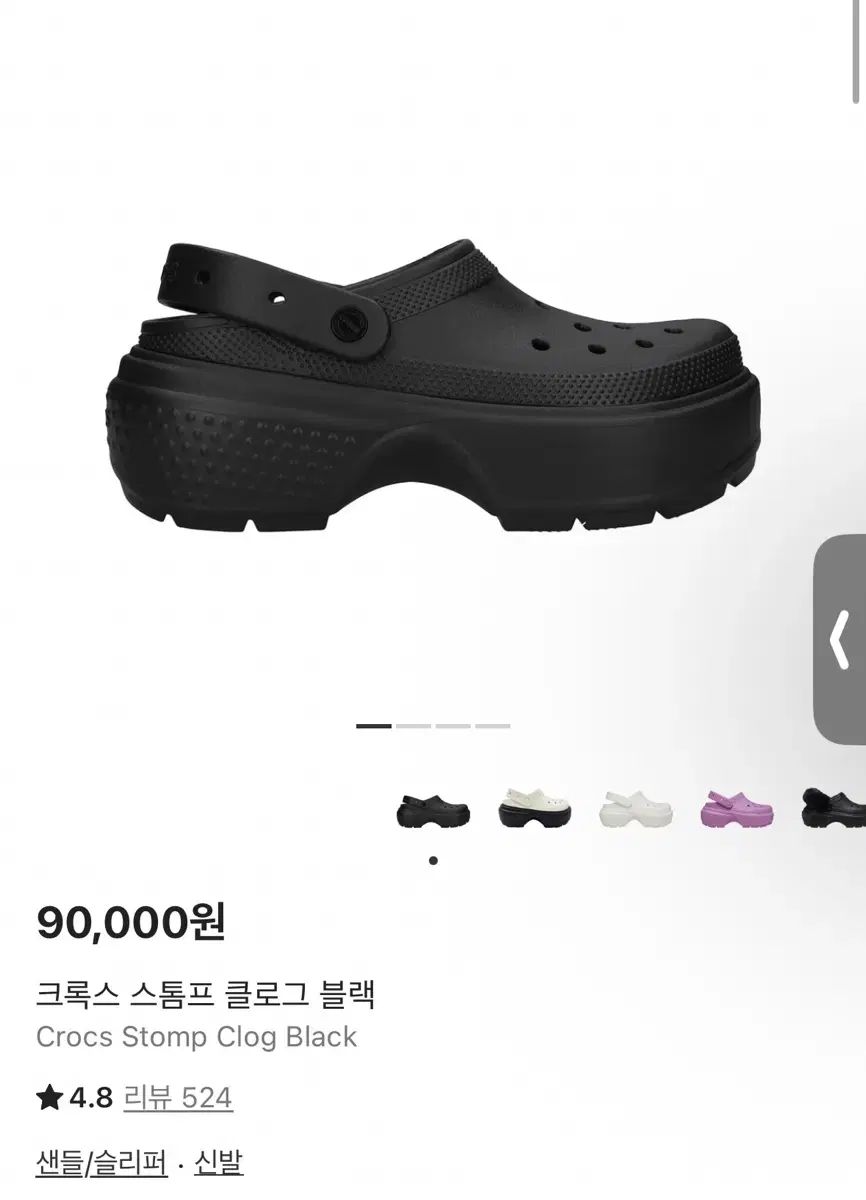 クロックス ストーム ストンプ クロッグ ブラック 280