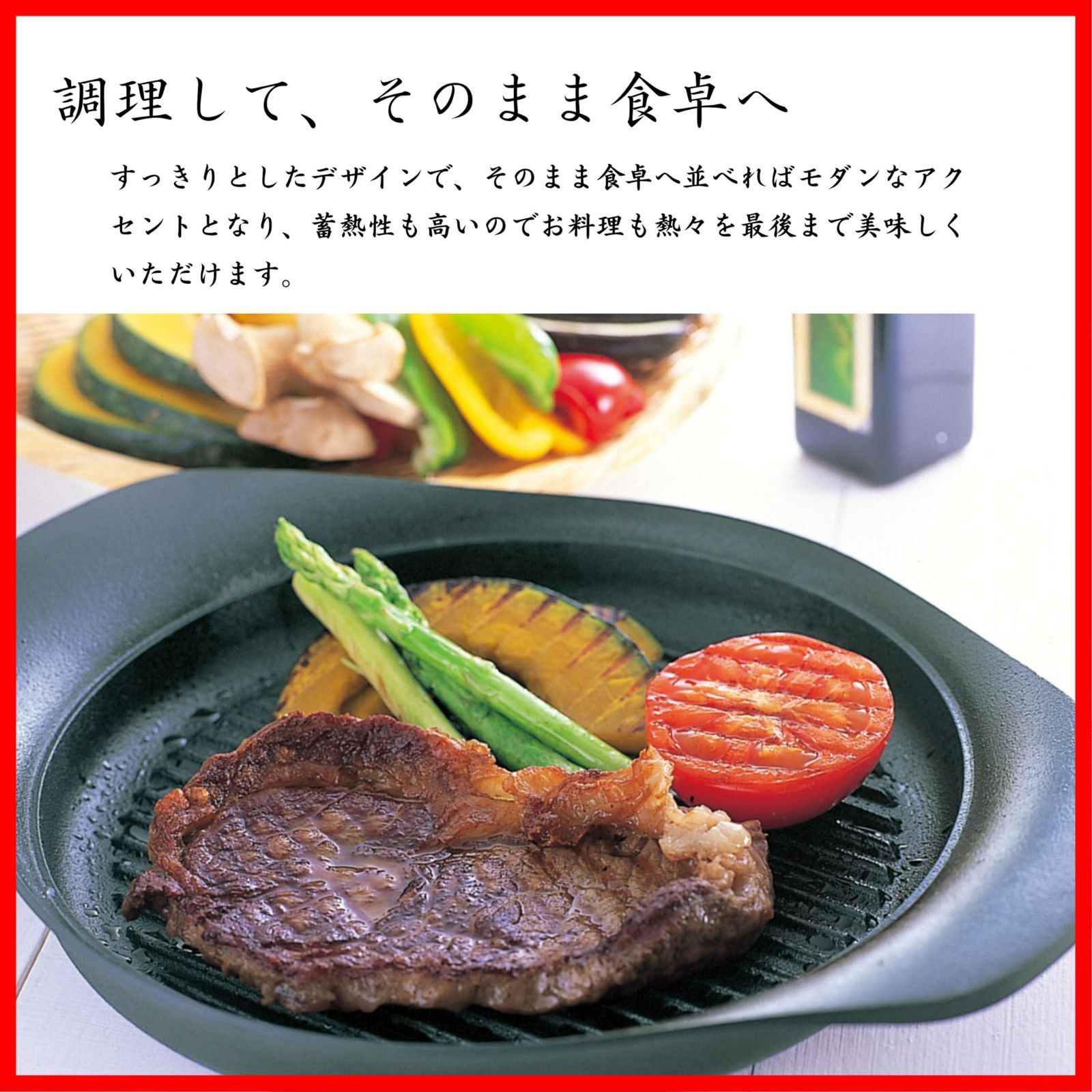 新着商品 シンプルなデザインと高い実用性を兼ね備えた南部鉄器グリルパン