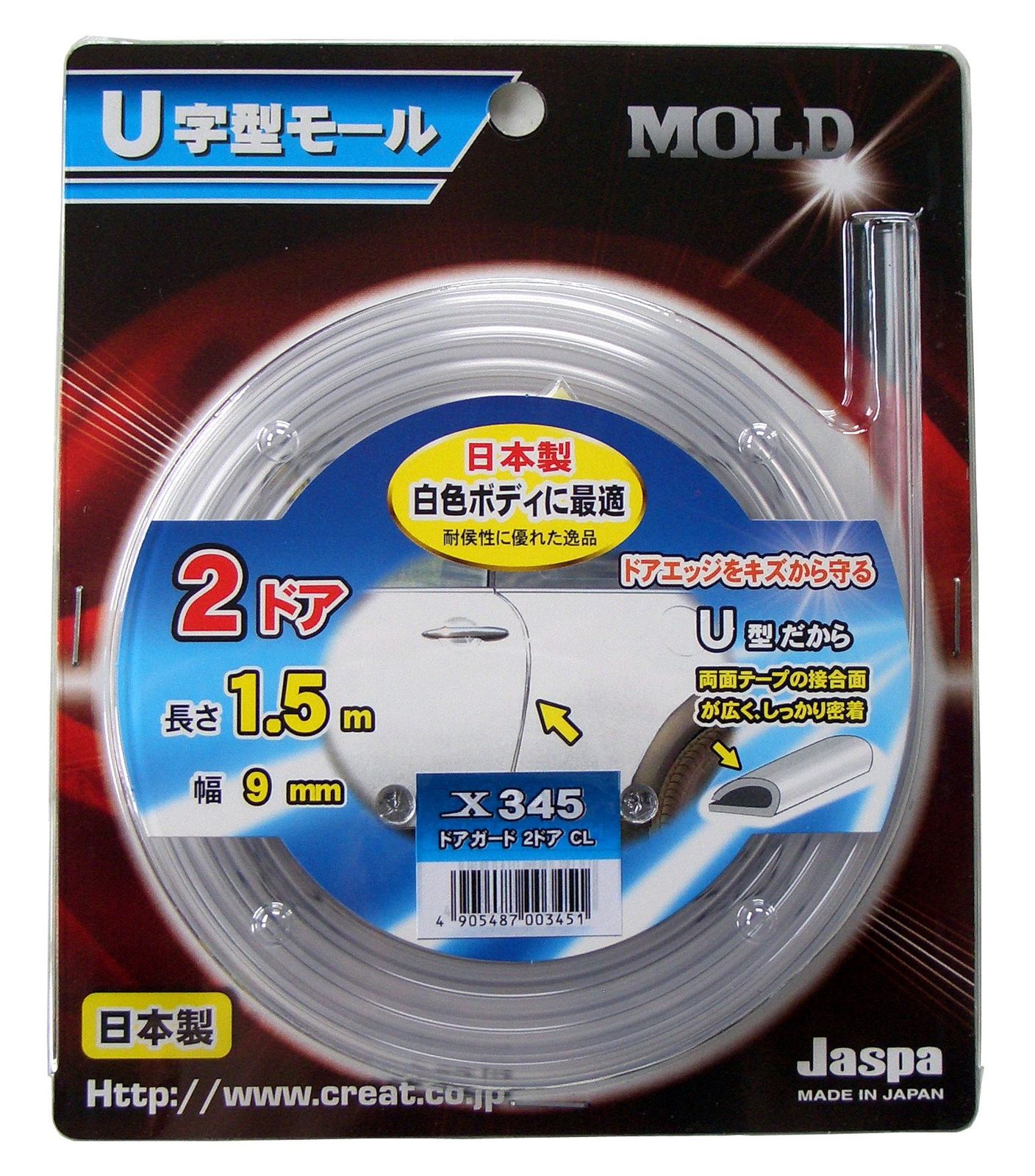 新品 クリエイト X345 ドアモール クリアー(幅9mm 長さ1.5m)X345